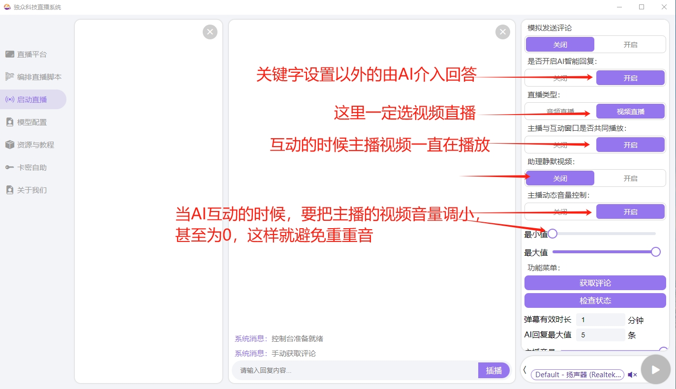 视频录播+GPT配置.png